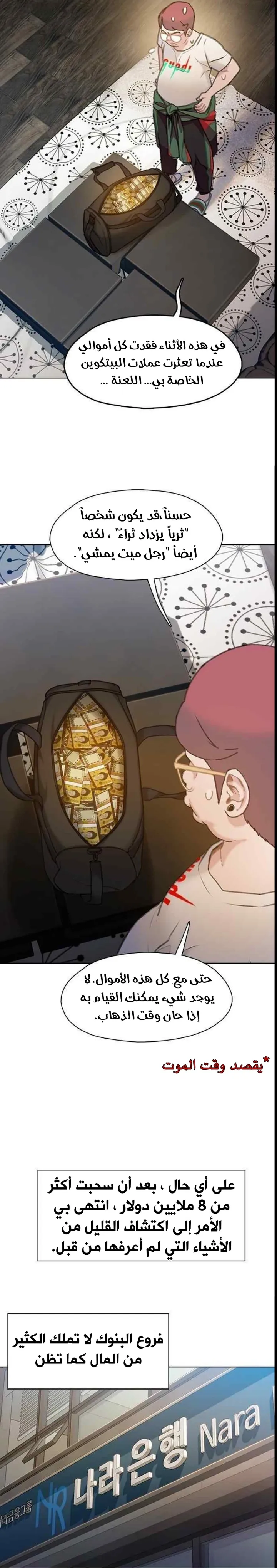 Read I Will Die Soon ar Manga Online