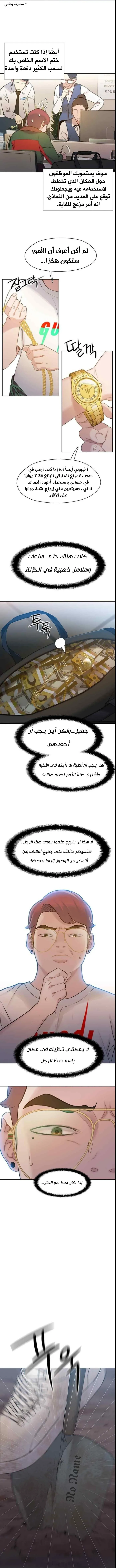 Read I Will Die Soon ar Manga Online