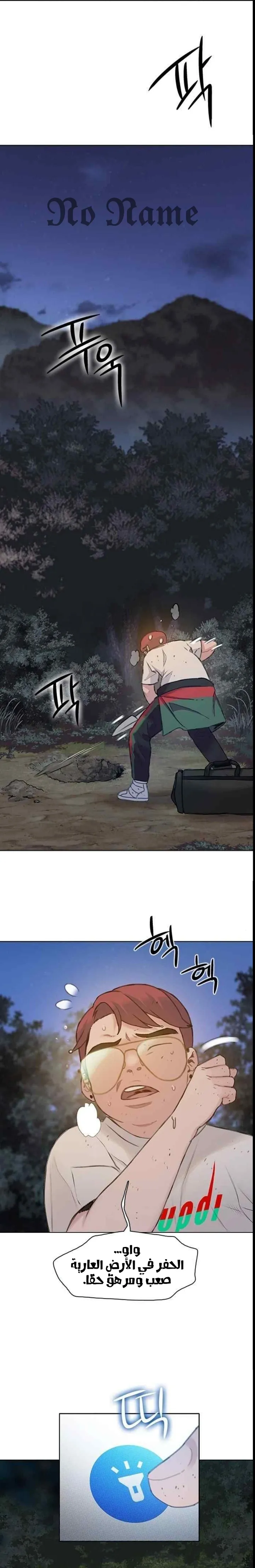 Read I Will Die Soon ar Manga Online