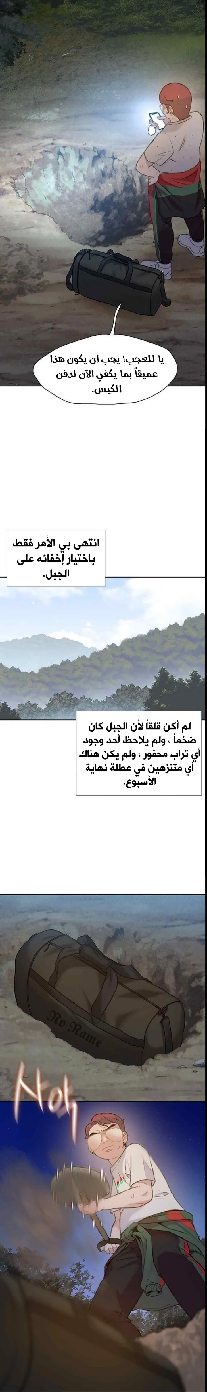 Read I Will Die Soon ar Manga Online