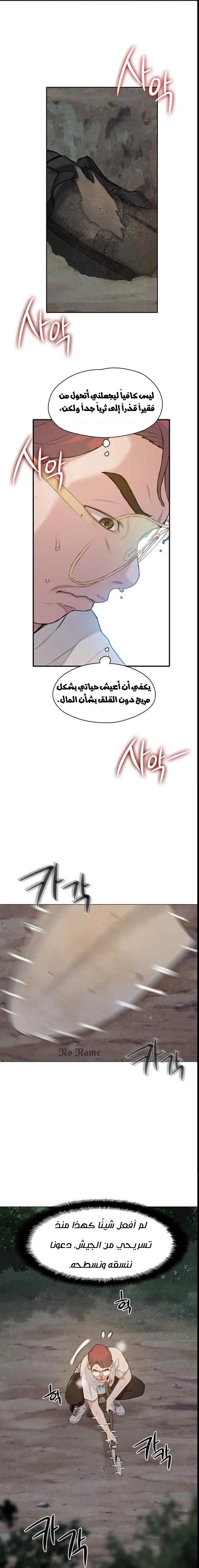 Read I Will Die Soon ar Manga Online