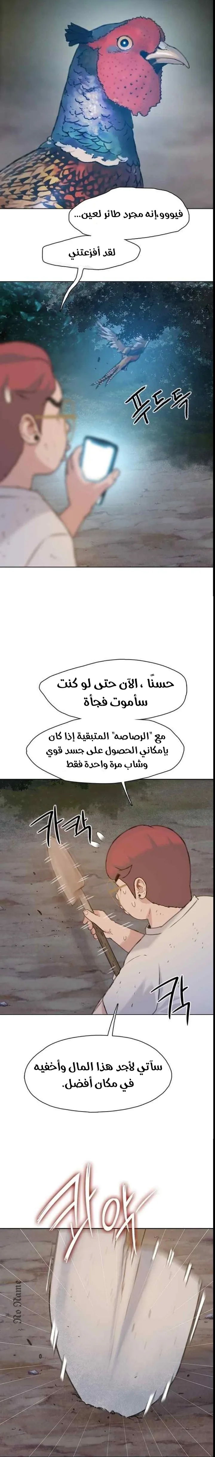 Read I Will Die Soon ar Manga Online