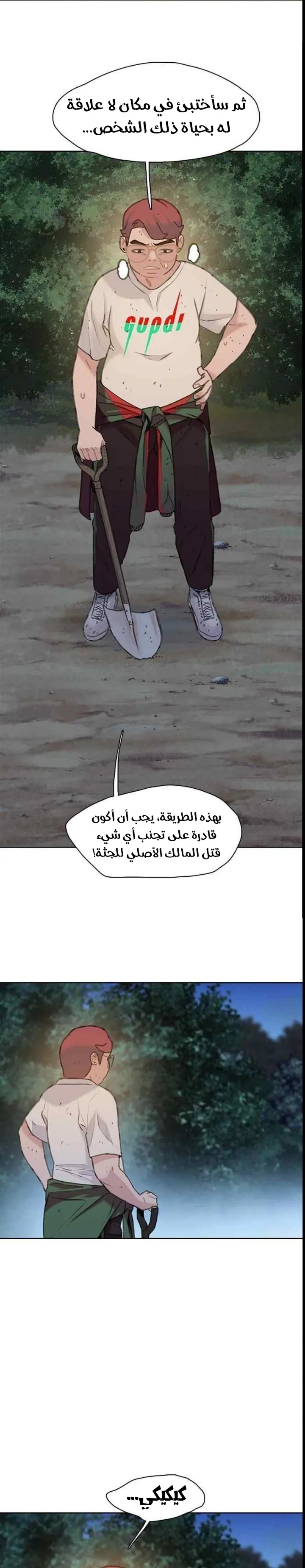 Read I Will Die Soon ar Manga Online