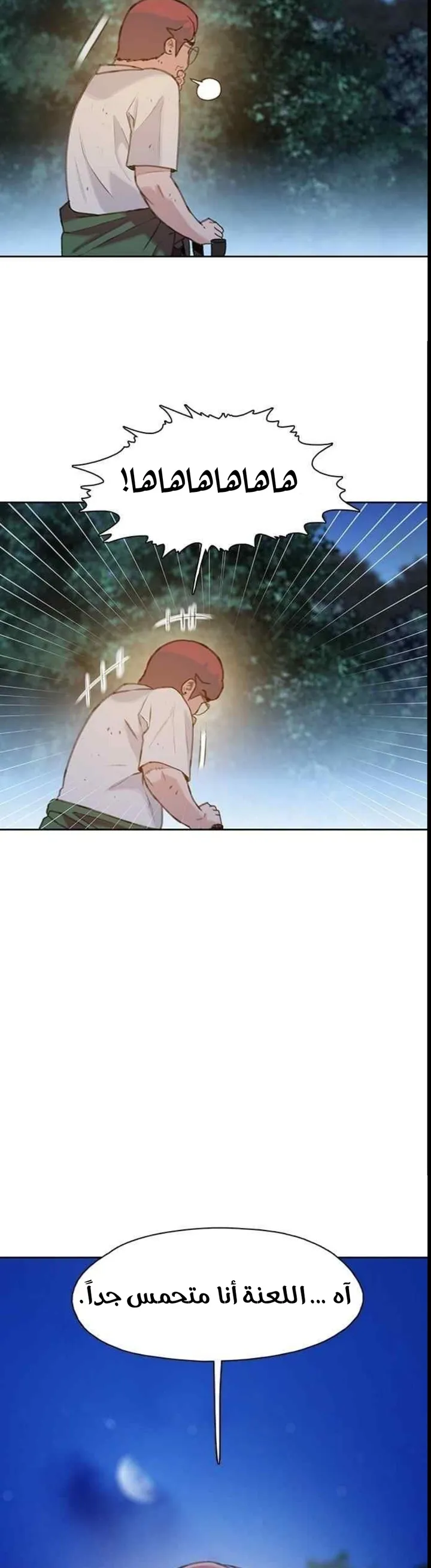 Read I Will Die Soon ar Manga Online