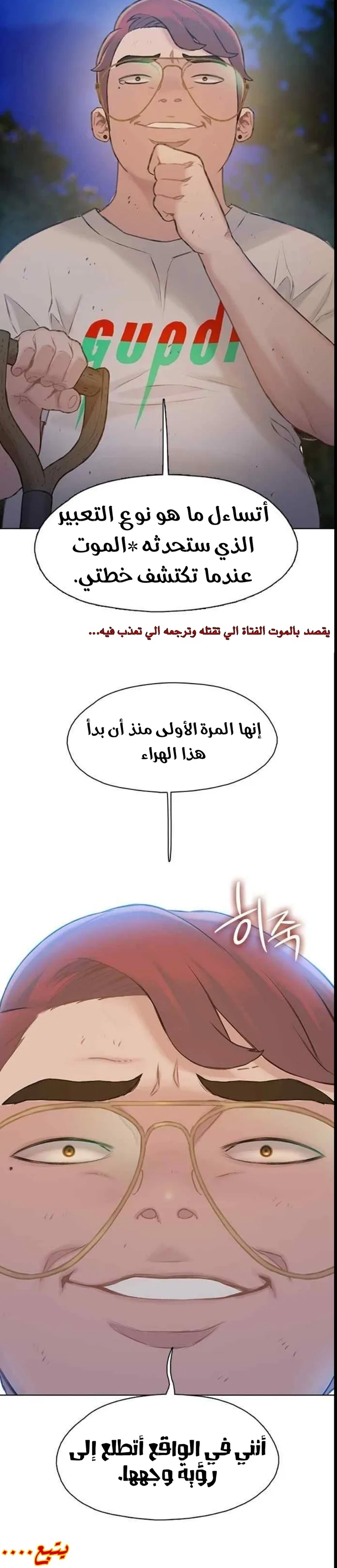 Read I Will Die Soon ar Manga Online