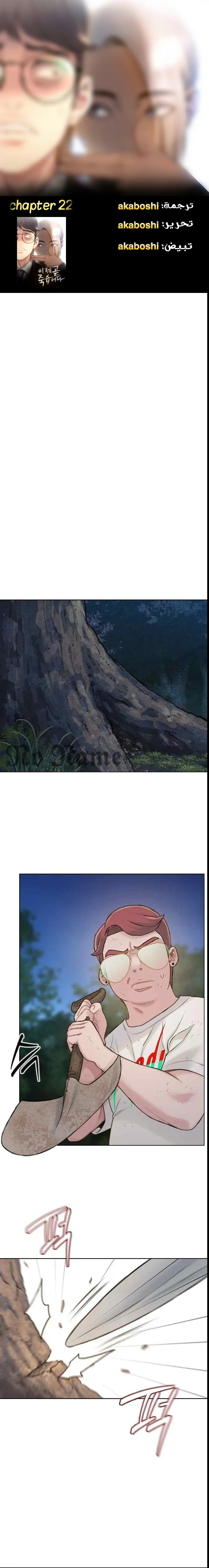 Read I Will Die Soon ar Manga Online