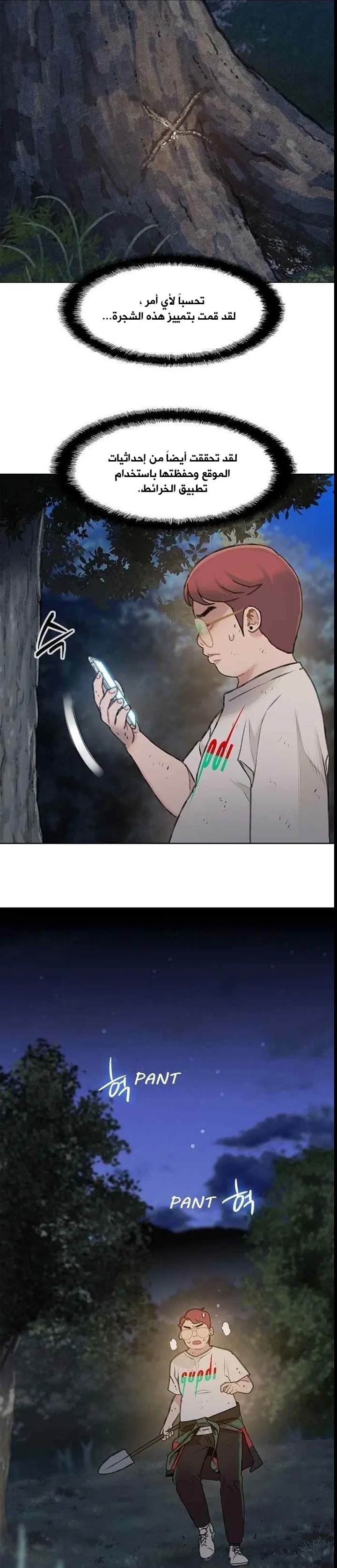 Read I Will Die Soon ar Manga Online