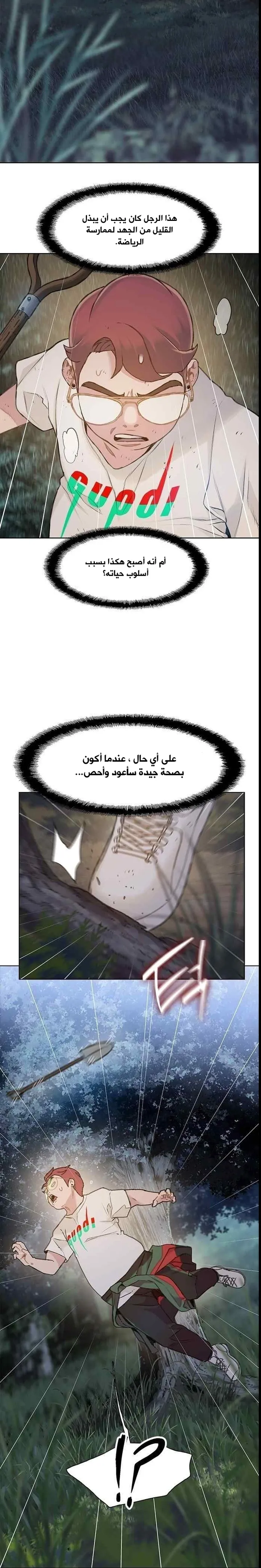 Read I Will Die Soon ar Manga Online