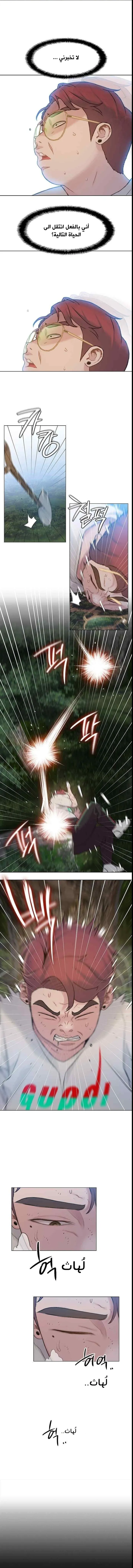 Read I Will Die Soon ar Manga Online