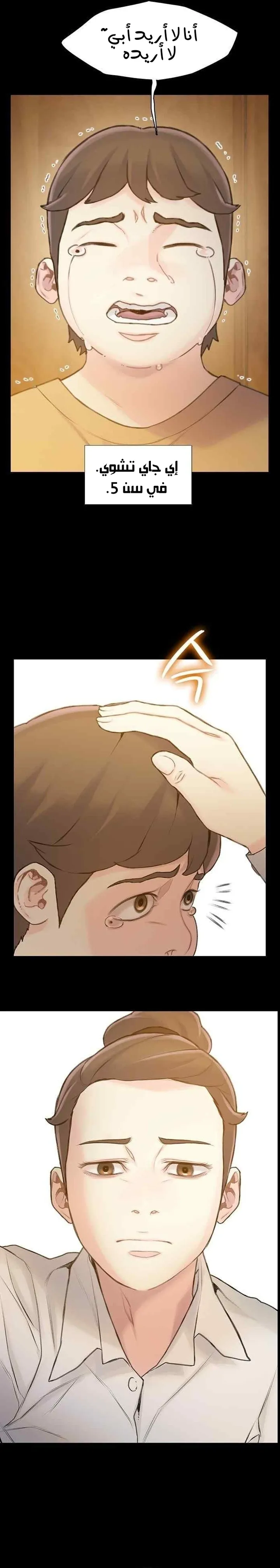 Read I Will Die Soon ar Manga Online