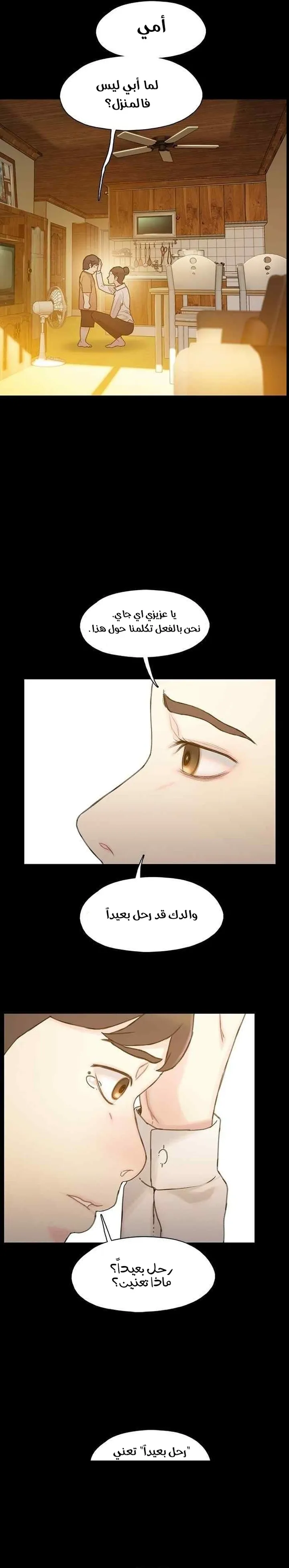 Read I Will Die Soon ar Manga Online