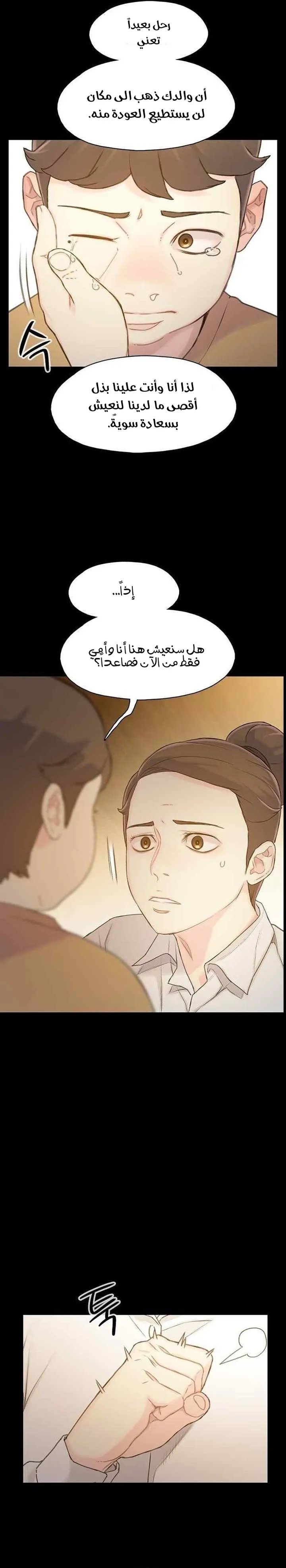 Read I Will Die Soon ar Manga Online