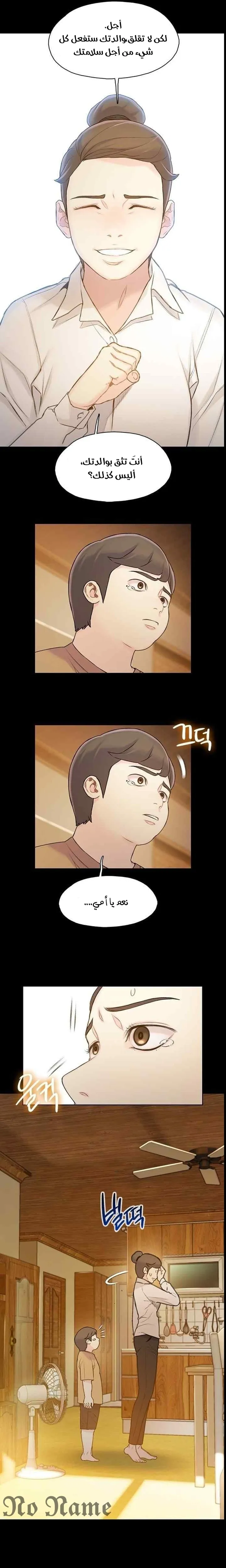 Read I Will Die Soon ar Manga Online