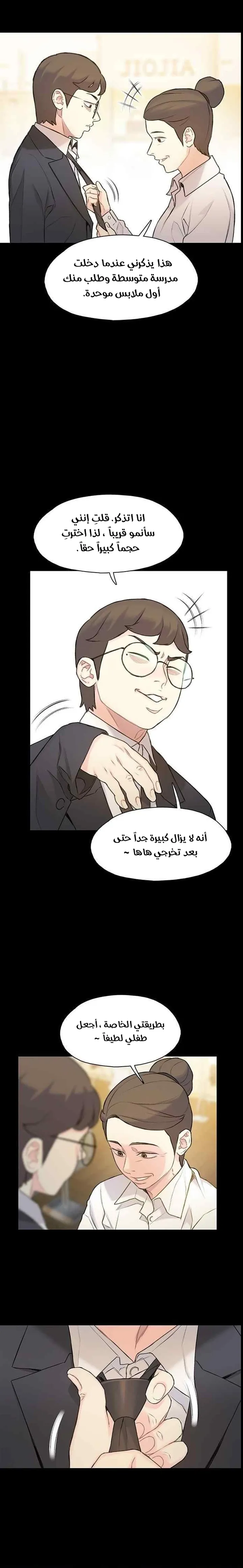 Read I Will Die Soon ar Manga Online