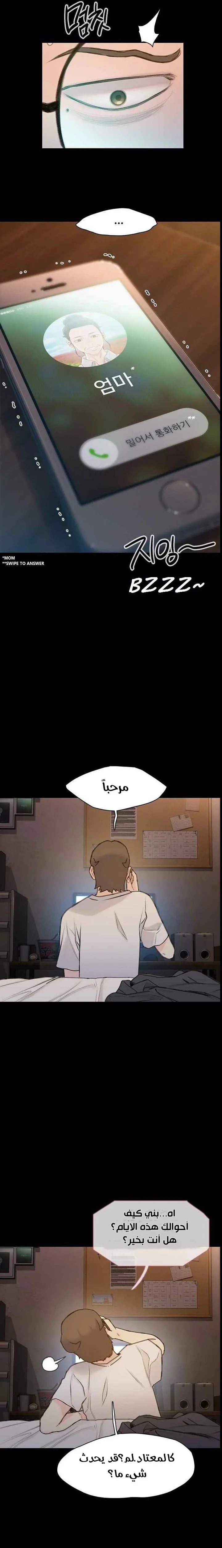 Read I Will Die Soon ar Manga Online