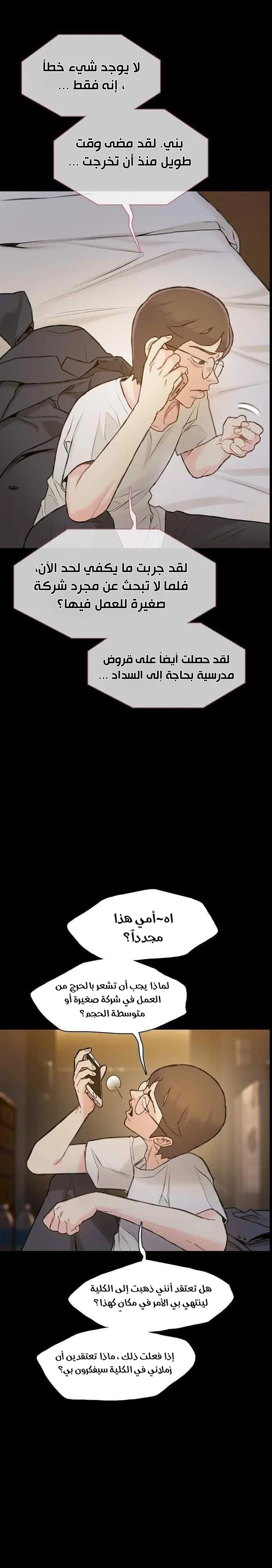 Read I Will Die Soon ar Manga Online