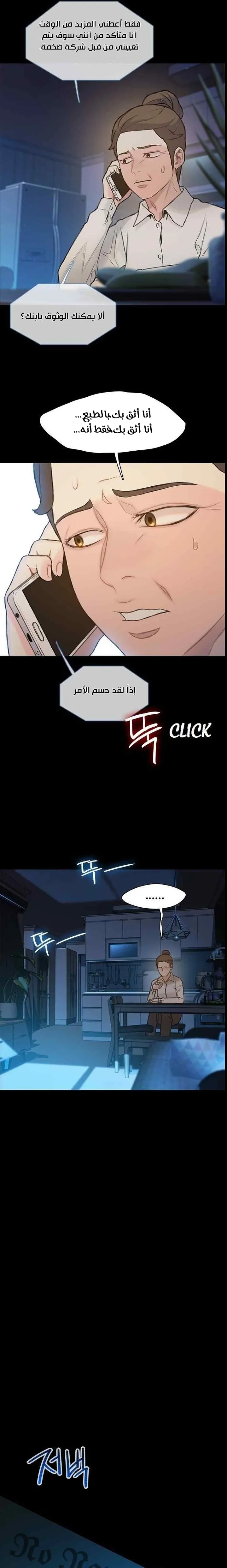 Read I Will Die Soon ar Manga Online