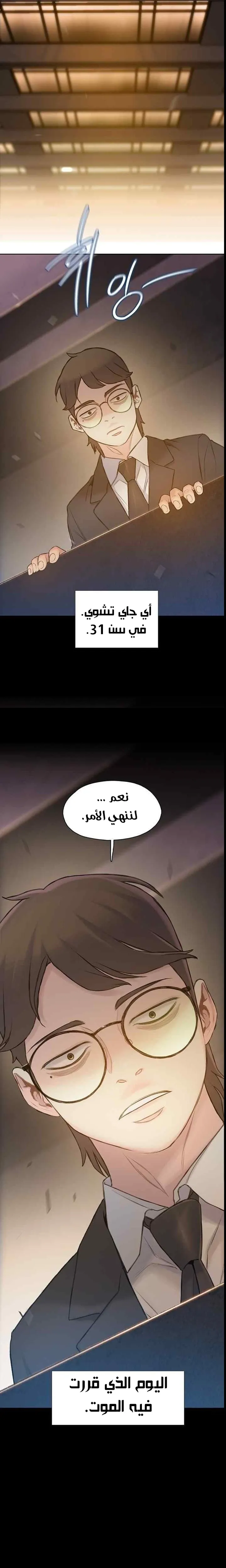 Read I Will Die Soon ar Manga Online