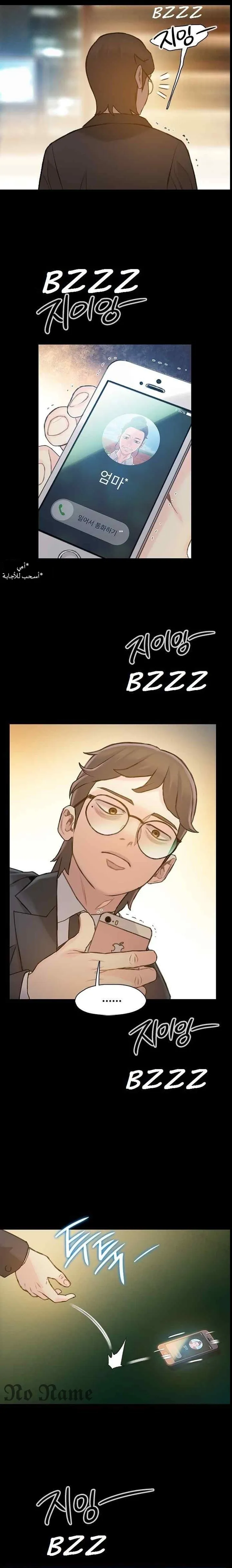 Read I Will Die Soon ar Manga Online