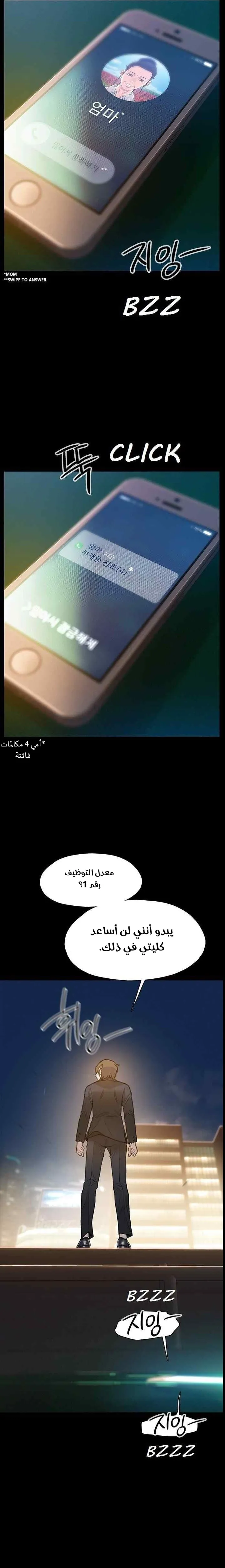 Read I Will Die Soon ar Manga Online