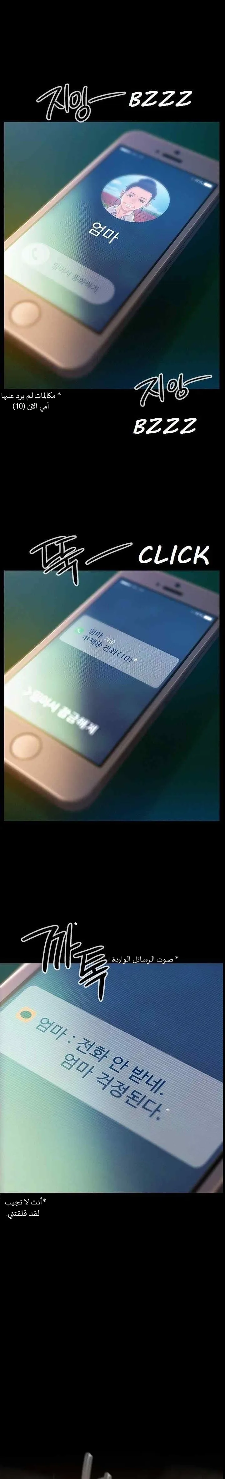 Read I Will Die Soon ar Manga Online