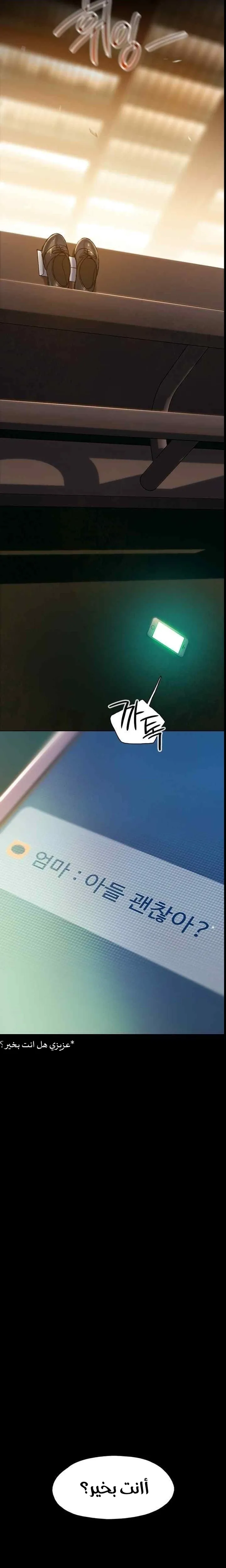 Read I Will Die Soon ar Manga Online