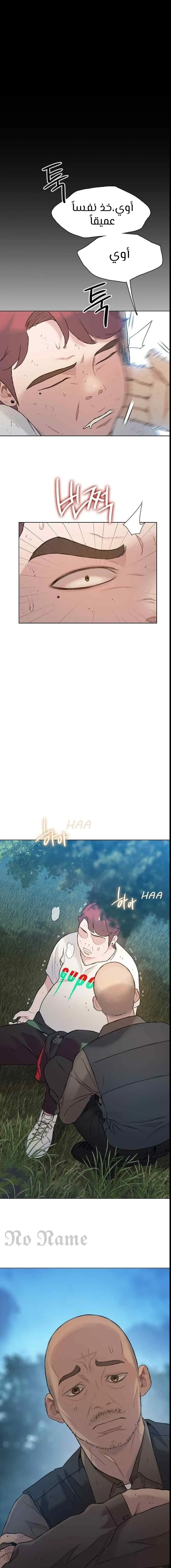 Read I Will Die Soon ar Manga Online