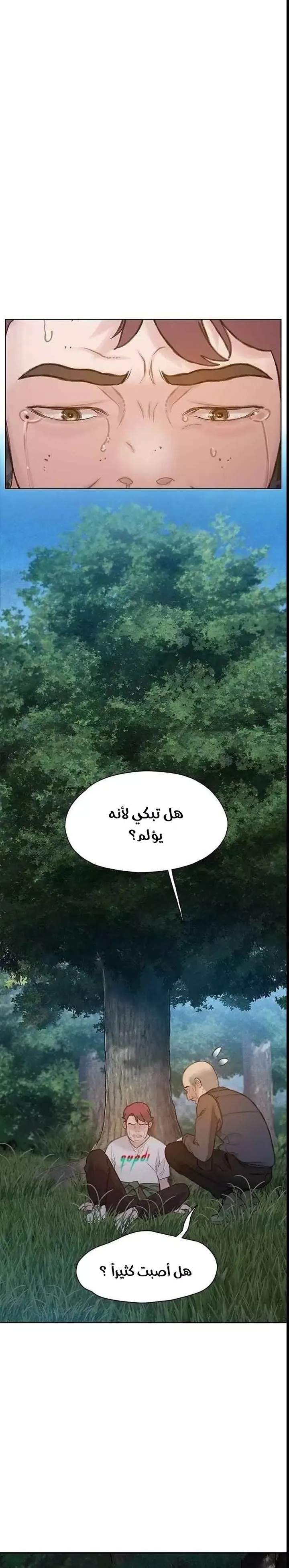 Read I Will Die Soon ar Manga Online