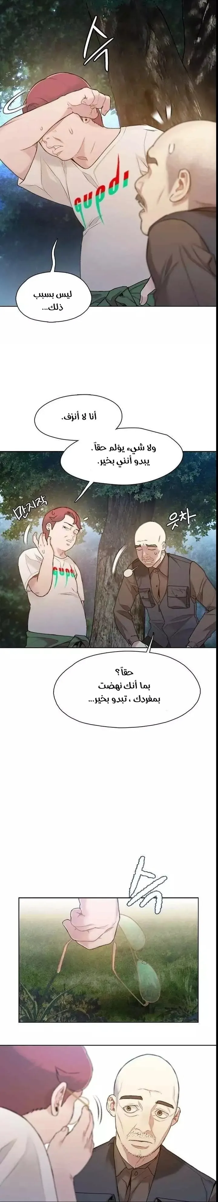 Read I Will Die Soon ar Manga Online