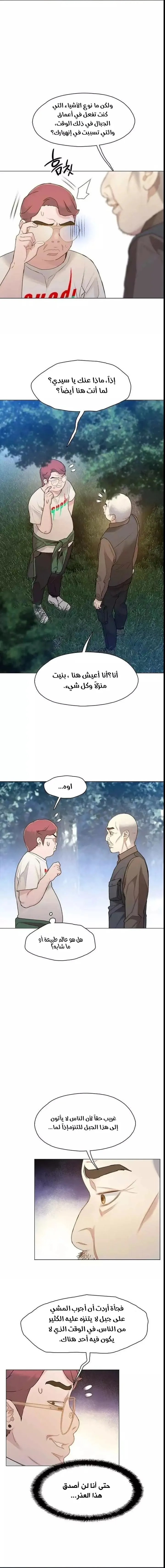 Read I Will Die Soon ar Manga Online