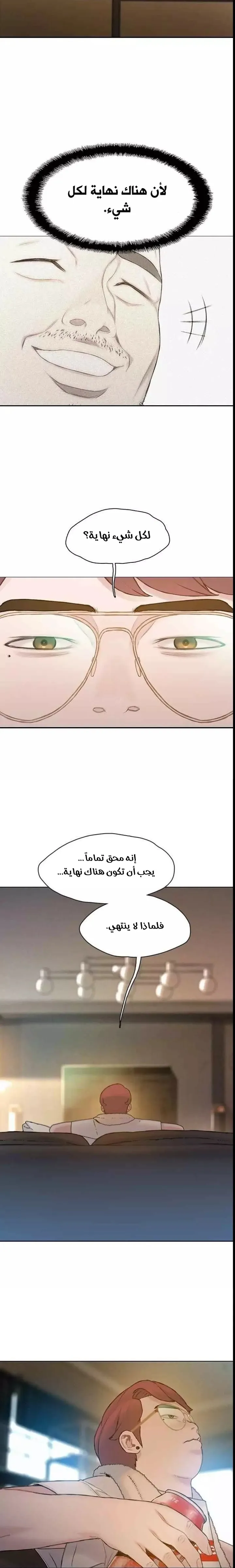 Read I Will Die Soon ar Manga Online