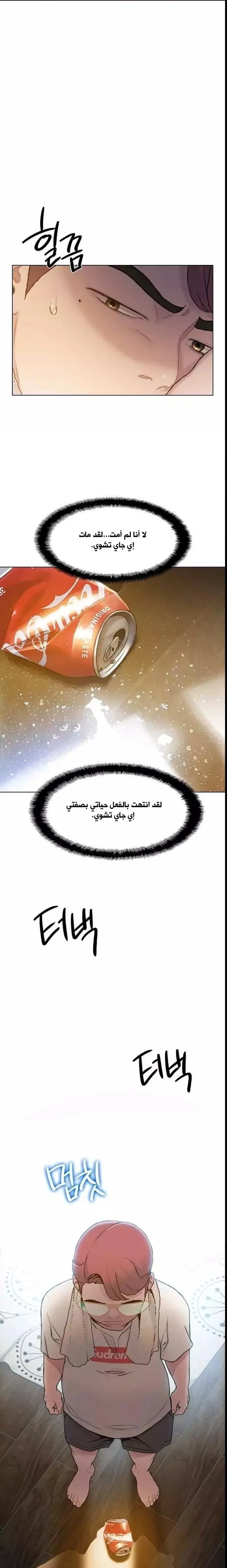 Read I Will Die Soon ar Manga Online