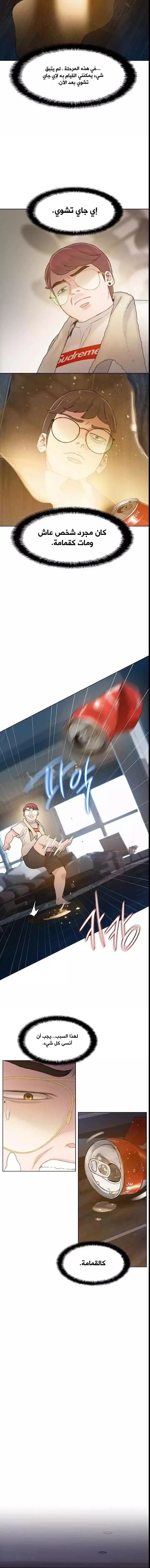 Read I Will Die Soon ar Manga Online