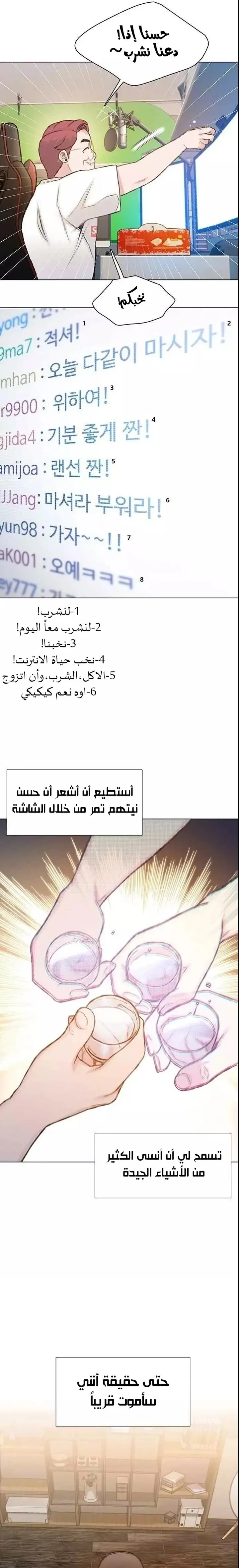 Read I Will Die Soon ar Manga Online