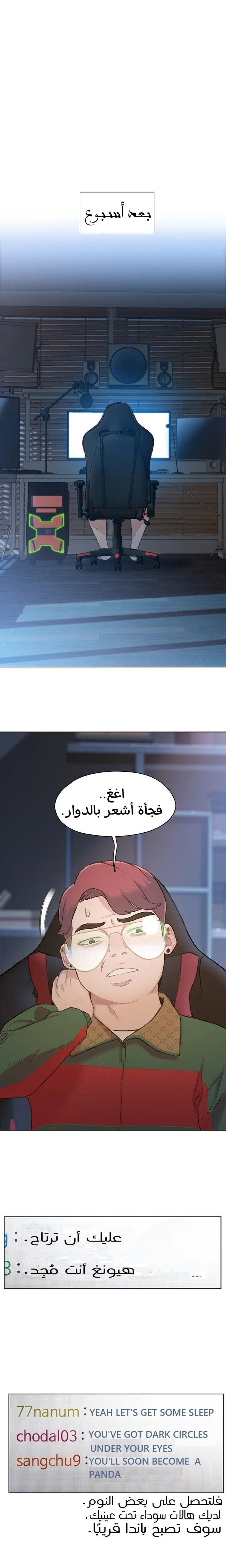 Read I Will Die Soon ar Manga Online