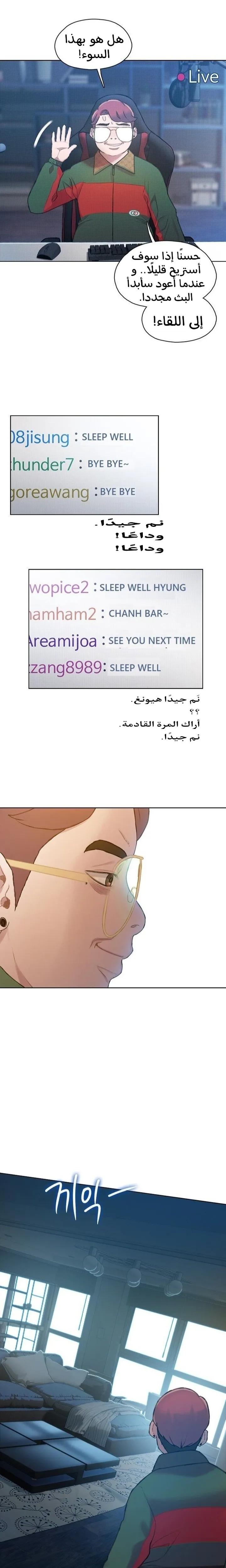 Read I Will Die Soon ar Manga Online