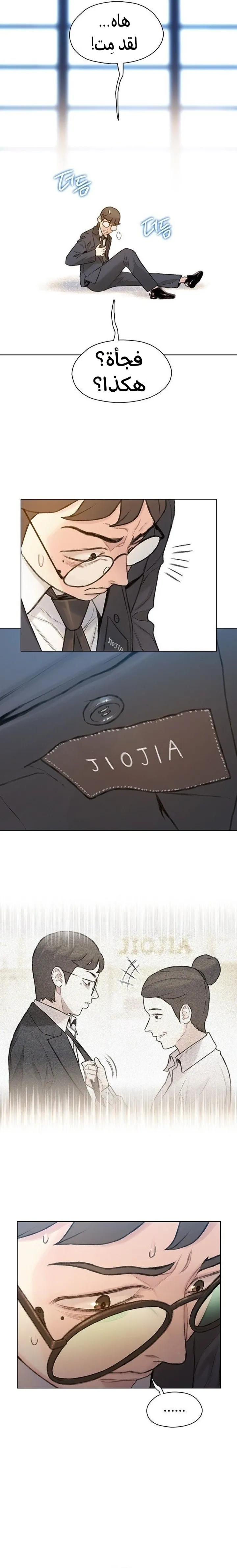 Read I Will Die Soon ar Manga Online