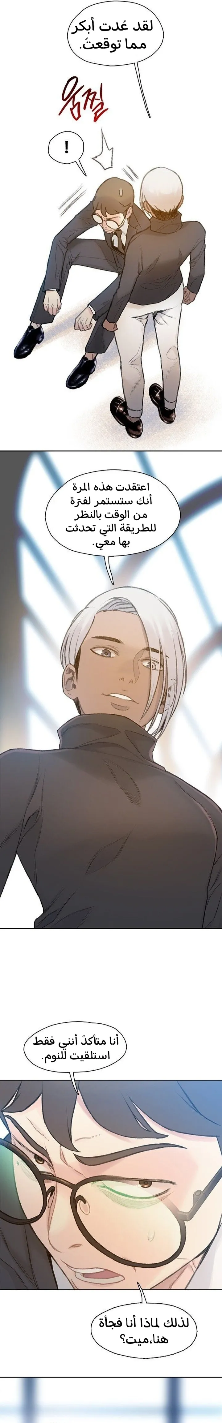 Read I Will Die Soon ar Manga Online