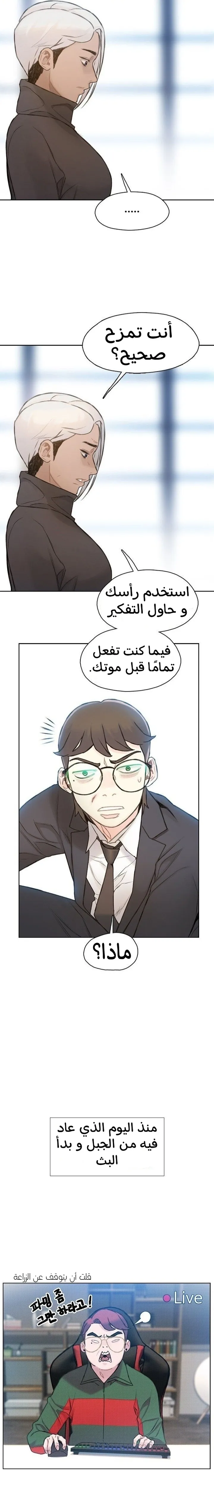 Read I Will Die Soon ar Manga Online