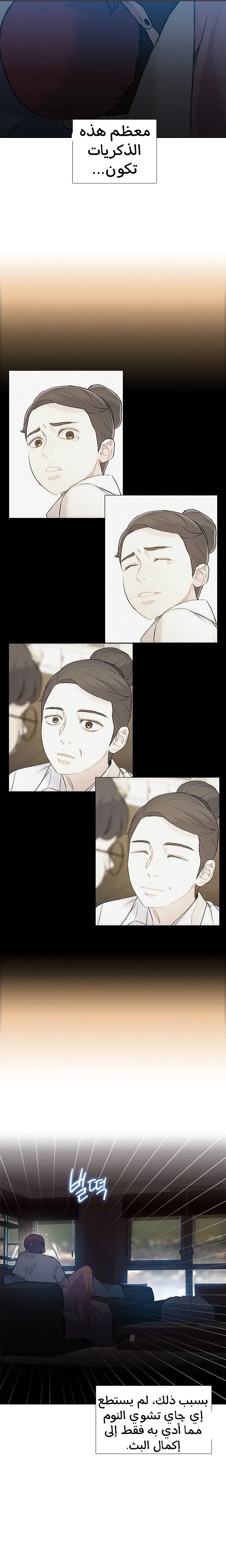 Read I Will Die Soon ar Manga Online