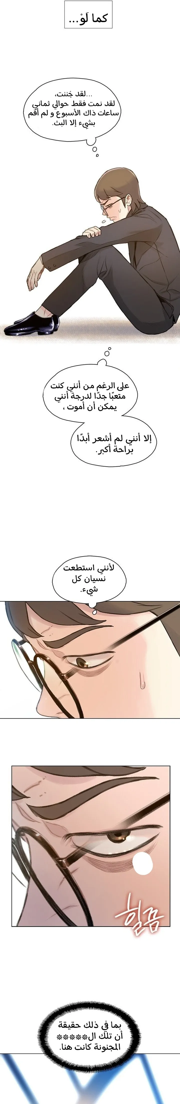 Read I Will Die Soon ar Manga Online