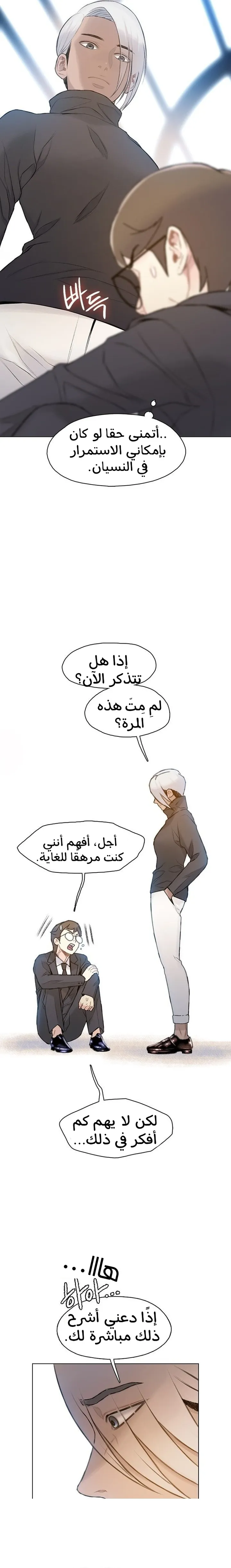 Read I Will Die Soon ar Manga Online