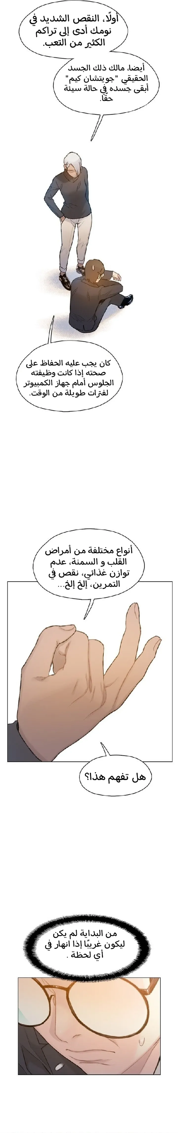 Read I Will Die Soon ar Manga Online