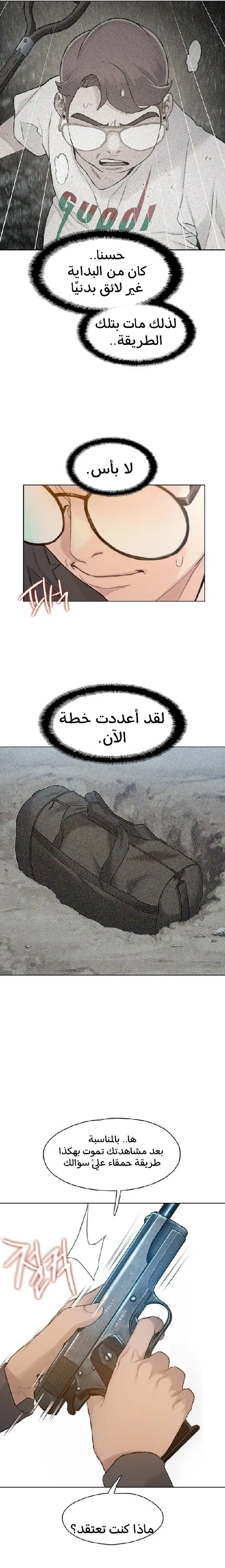 Read I Will Die Soon ar Manga Online