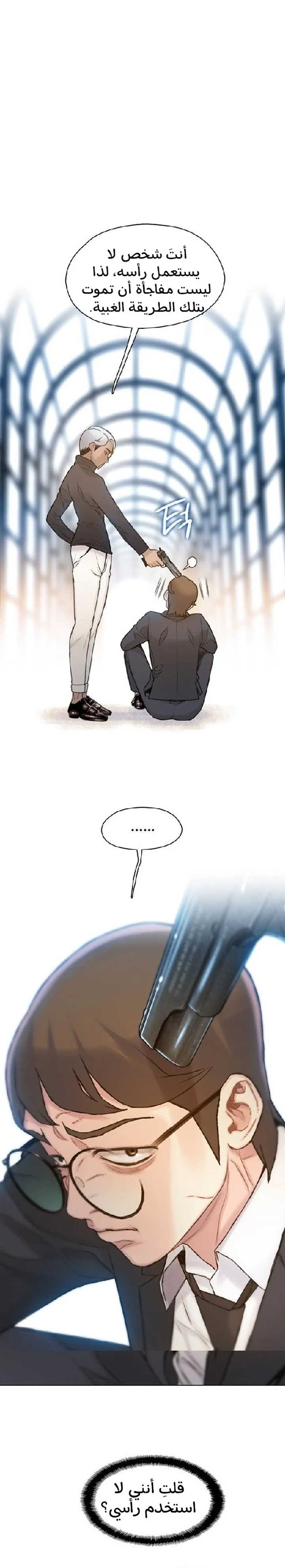 Read I Will Die Soon ar Manga Online