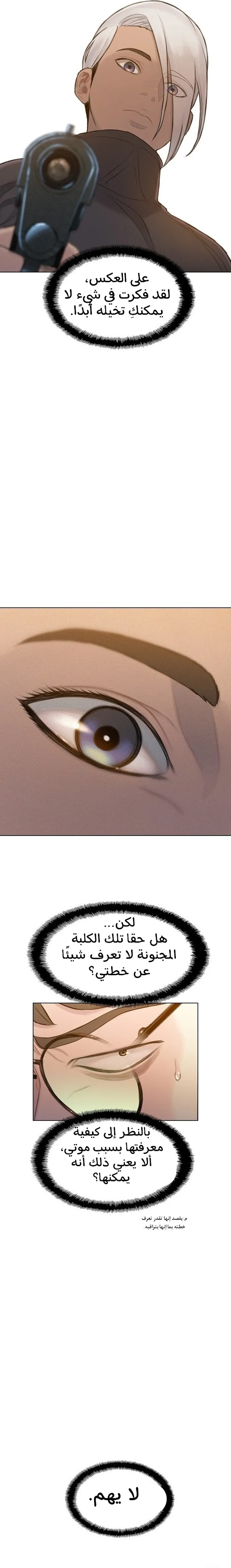 Read I Will Die Soon ar Manga Online