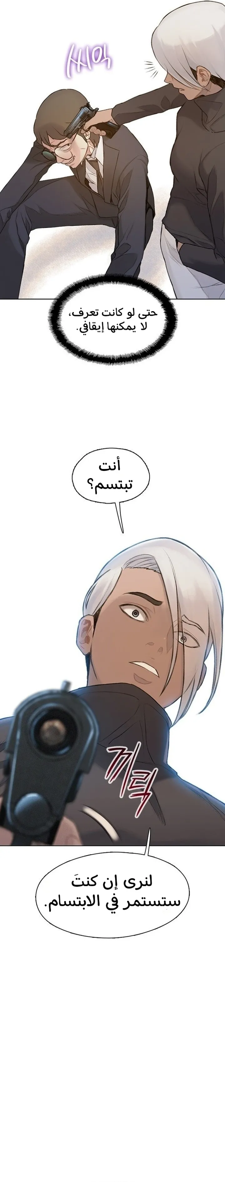 Read I Will Die Soon ar Manga Online