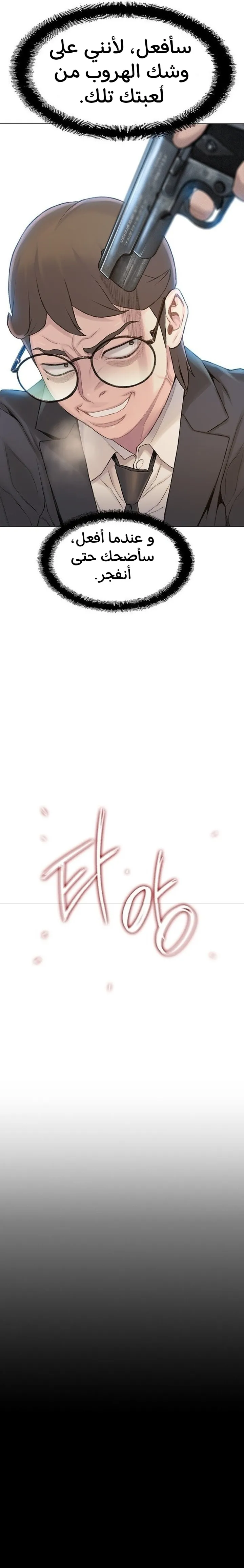 Read I Will Die Soon ar Manga Online