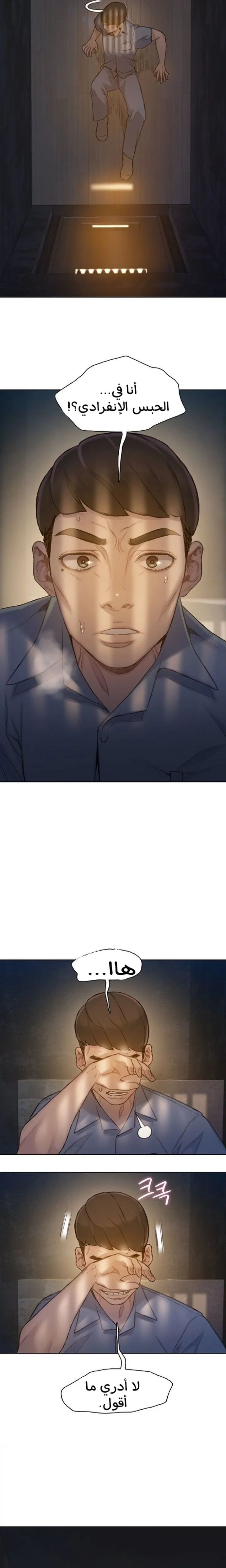 Read I Will Die Soon ar Manga Online