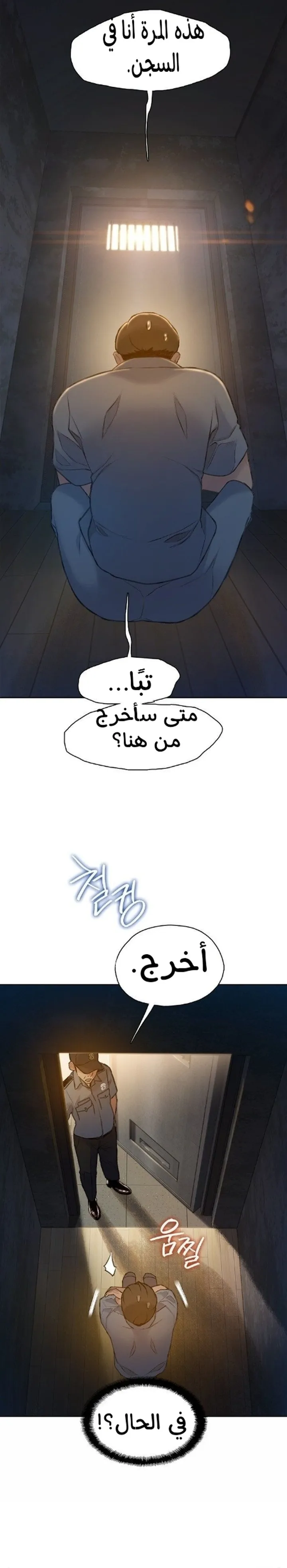 Read I Will Die Soon ar Manga Online